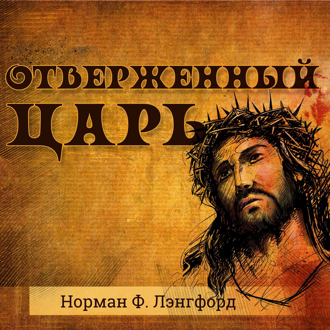 12. В Иерусалиме
