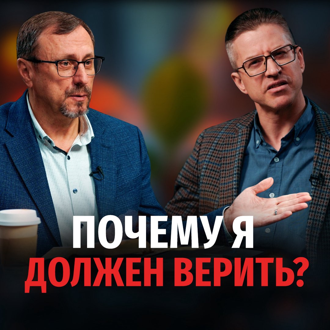 Почему нужно верить библейскому Богу?
