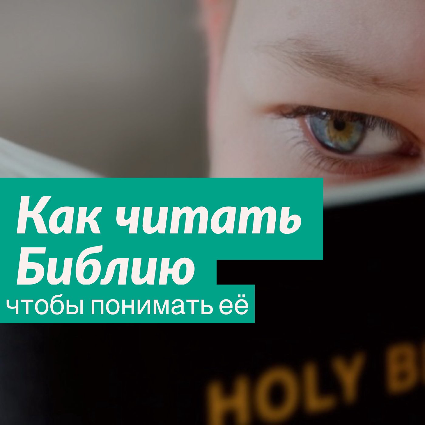 2. Метод трех вопросов — Денис Самарин