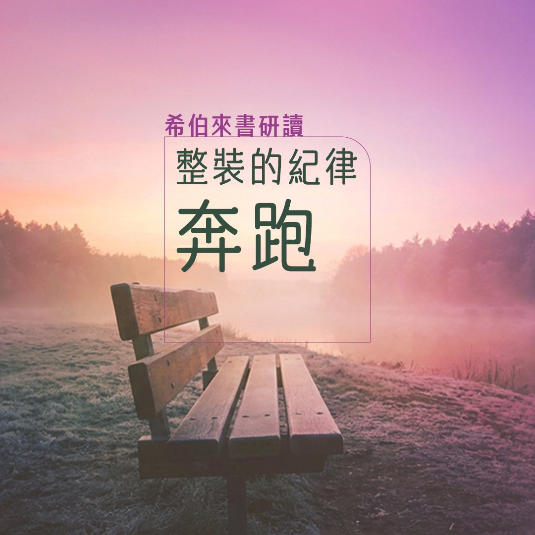 整裝的紀律：奔跑 episode artwork