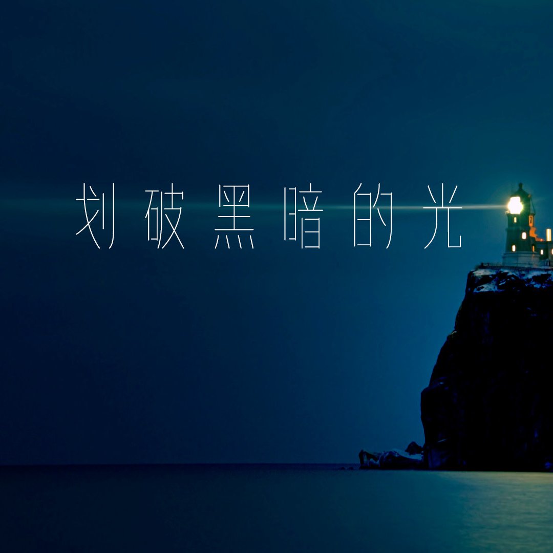 五．上帝公義的審判