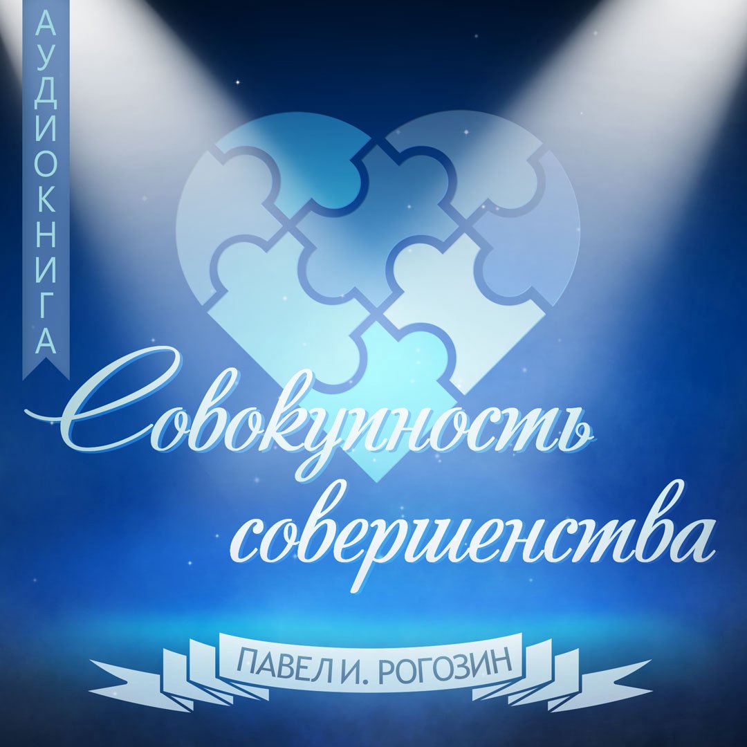 6. Любовь к братьям