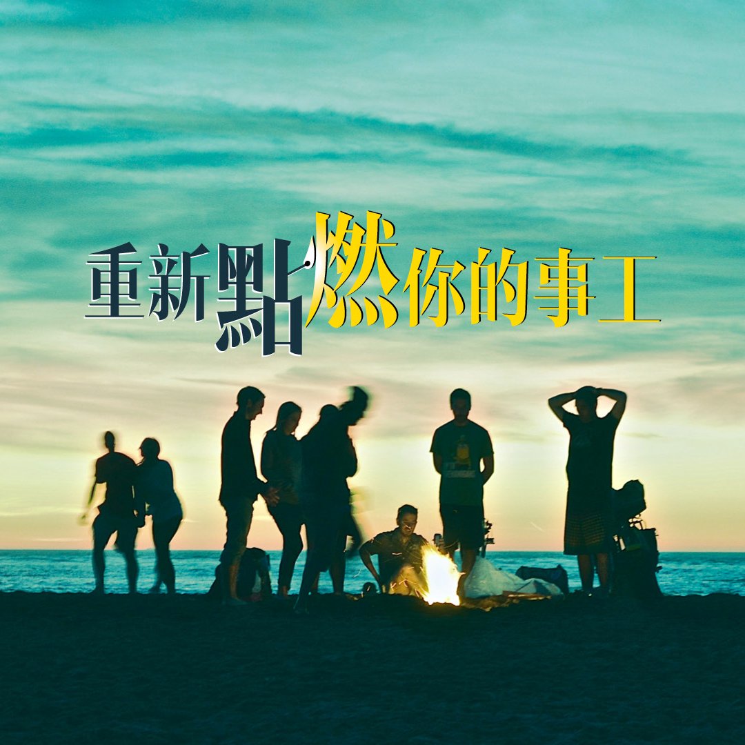 二． 賜屬靈恩賜的神 episode artwork