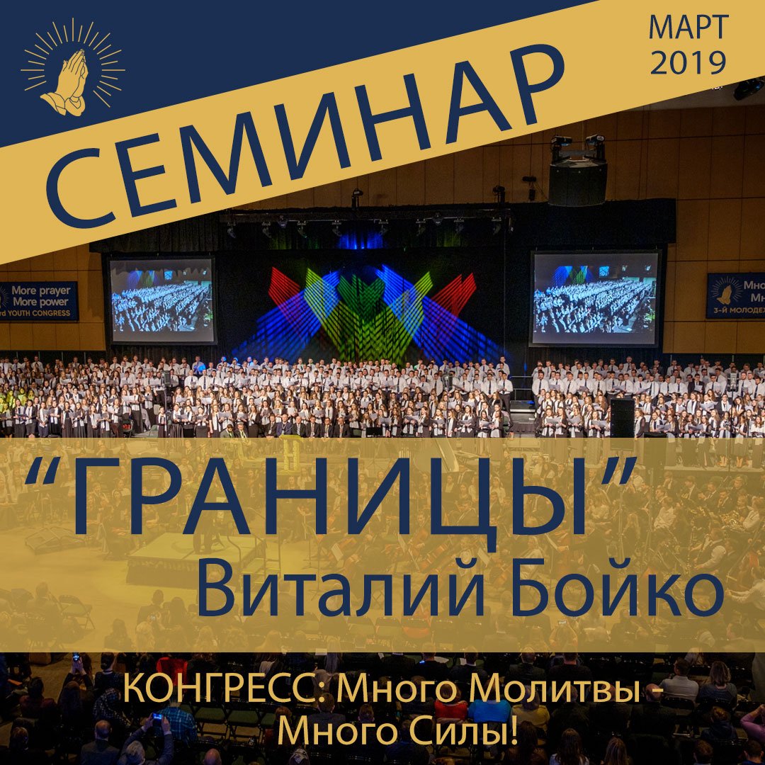 Границы — Виталий Бойко episode artwork