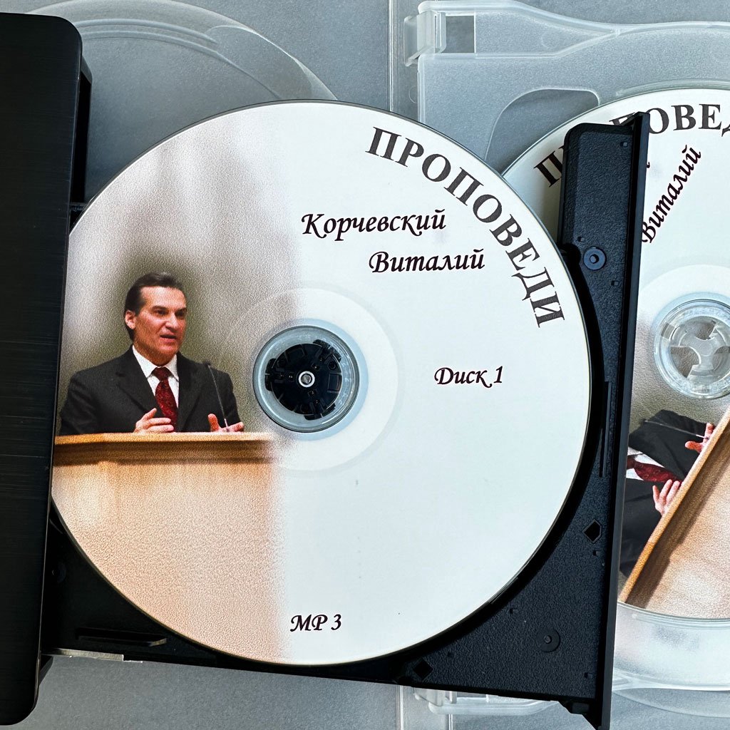 Послание к Сардийской церкви — Виталий  В. Корчевский