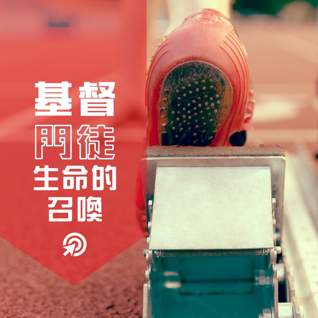 基督門徒的生命的召喚 : 邁向成熟
