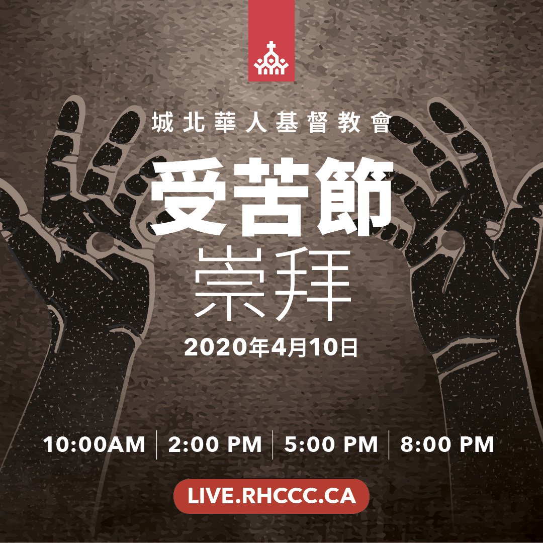 受苦節崇拜 episode artwork