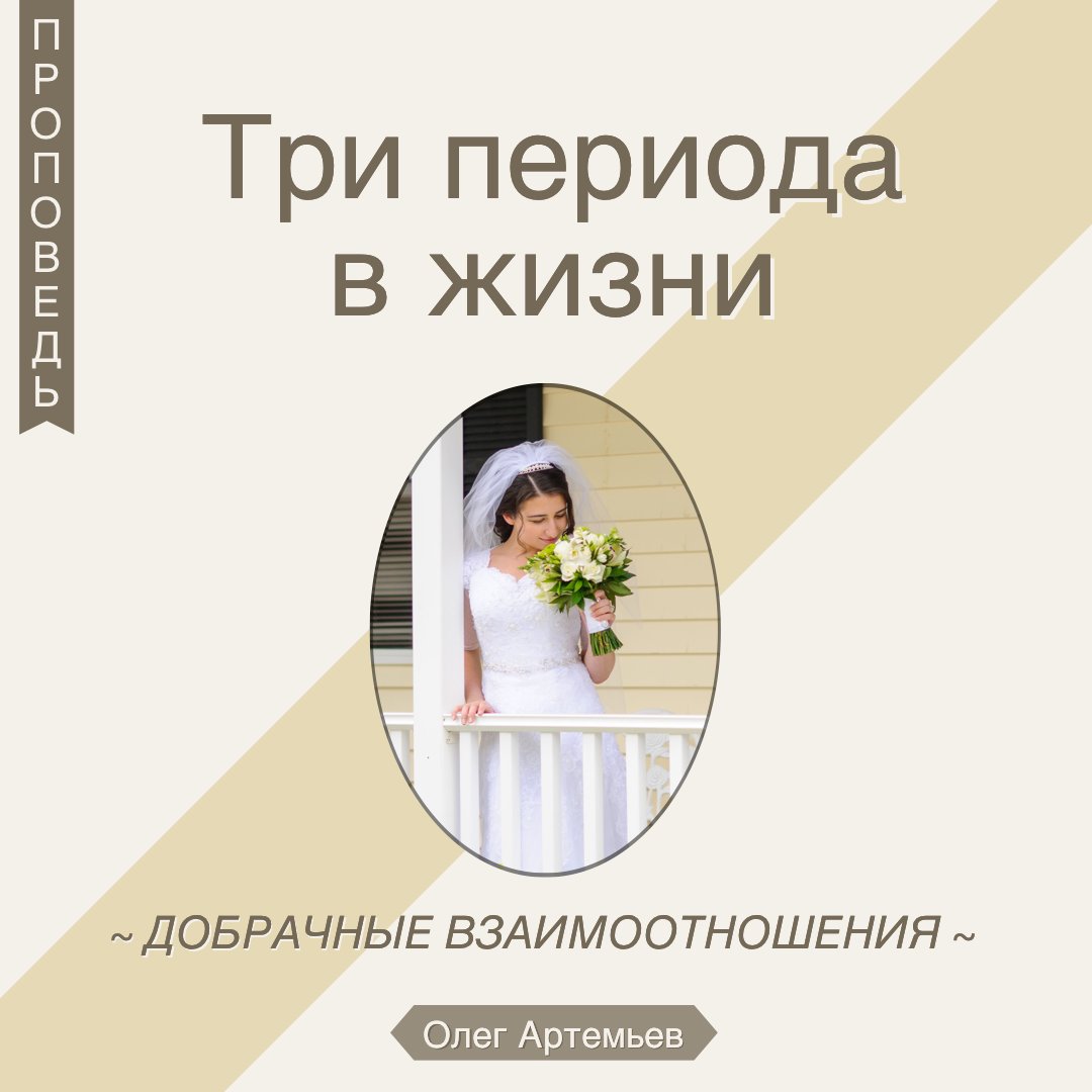 Три периода в жизни — Олег В. Артемьев episode artwork