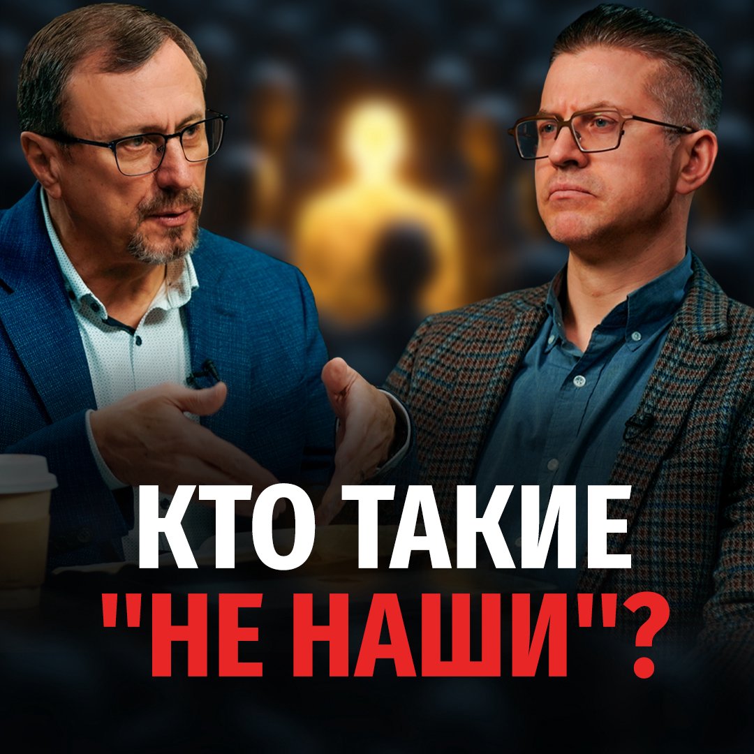 Кто такие «не наши» в 1 Иоанна 2:19? episode artwork