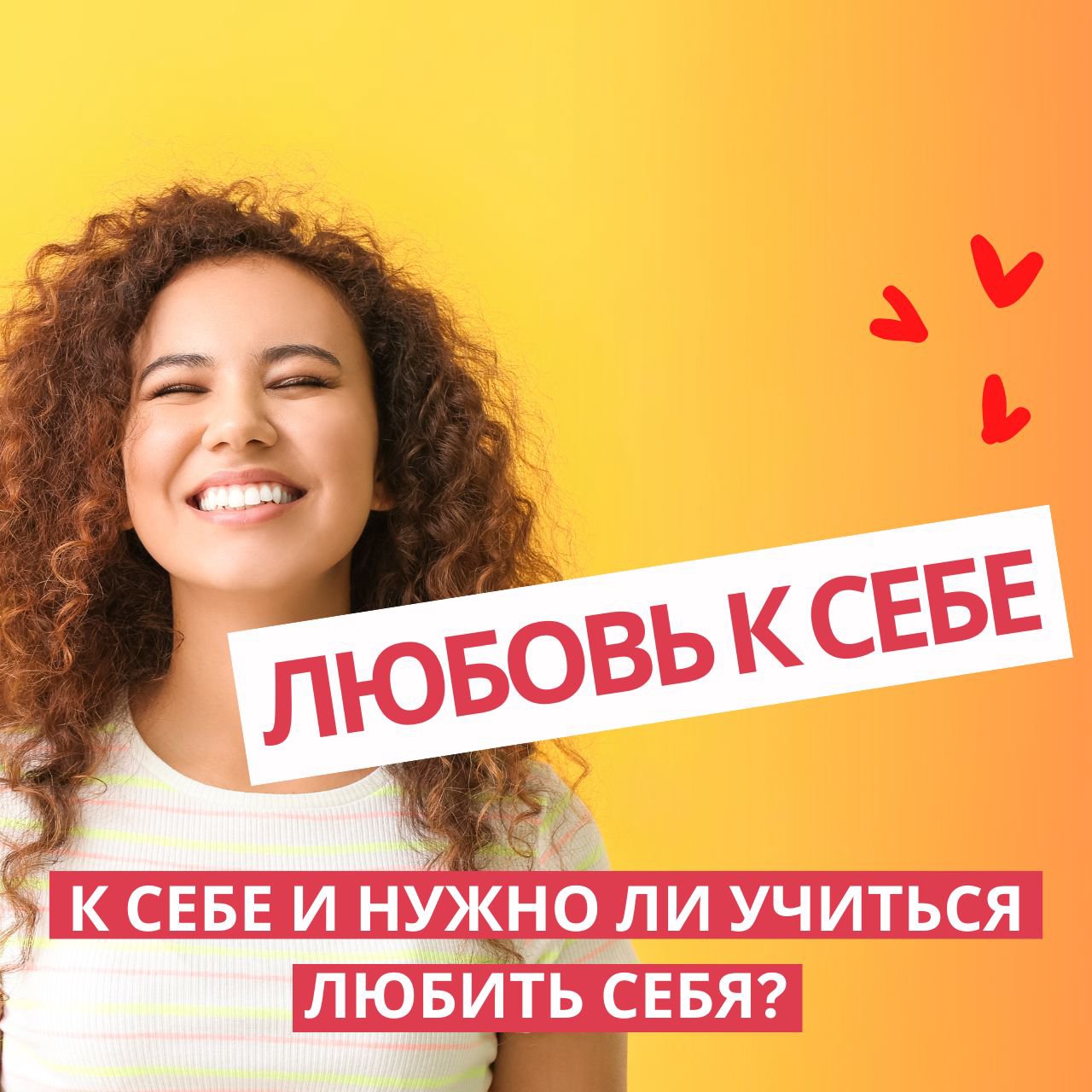 Любовь к себе и нужно ли учиться любить себя? — Ольга Федулова episode artwork