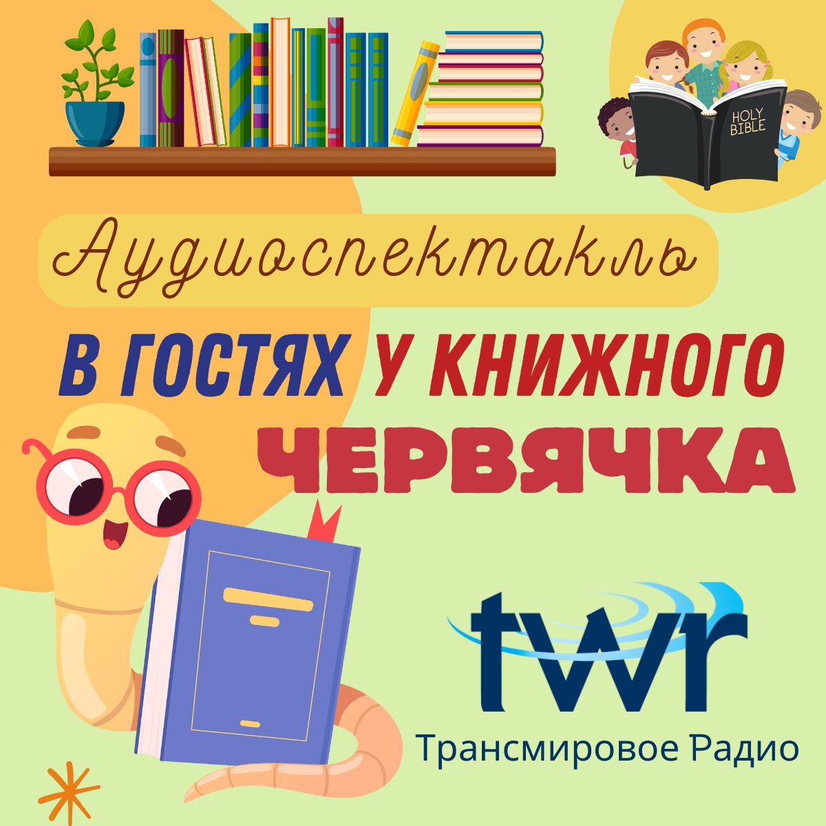 43. Притча о мытаре и фарисее