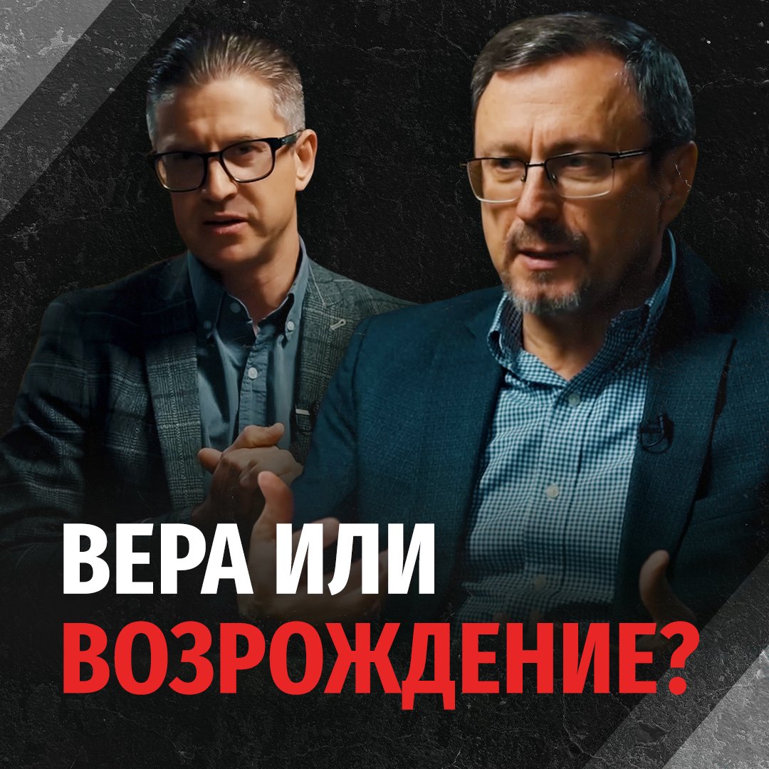 Что происходит раньше: вера или рождение свыше? podcast