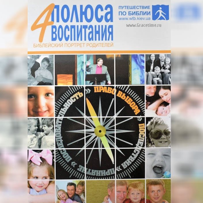 1. Право выбора. Что такое «право выбора» — Фил Таттл