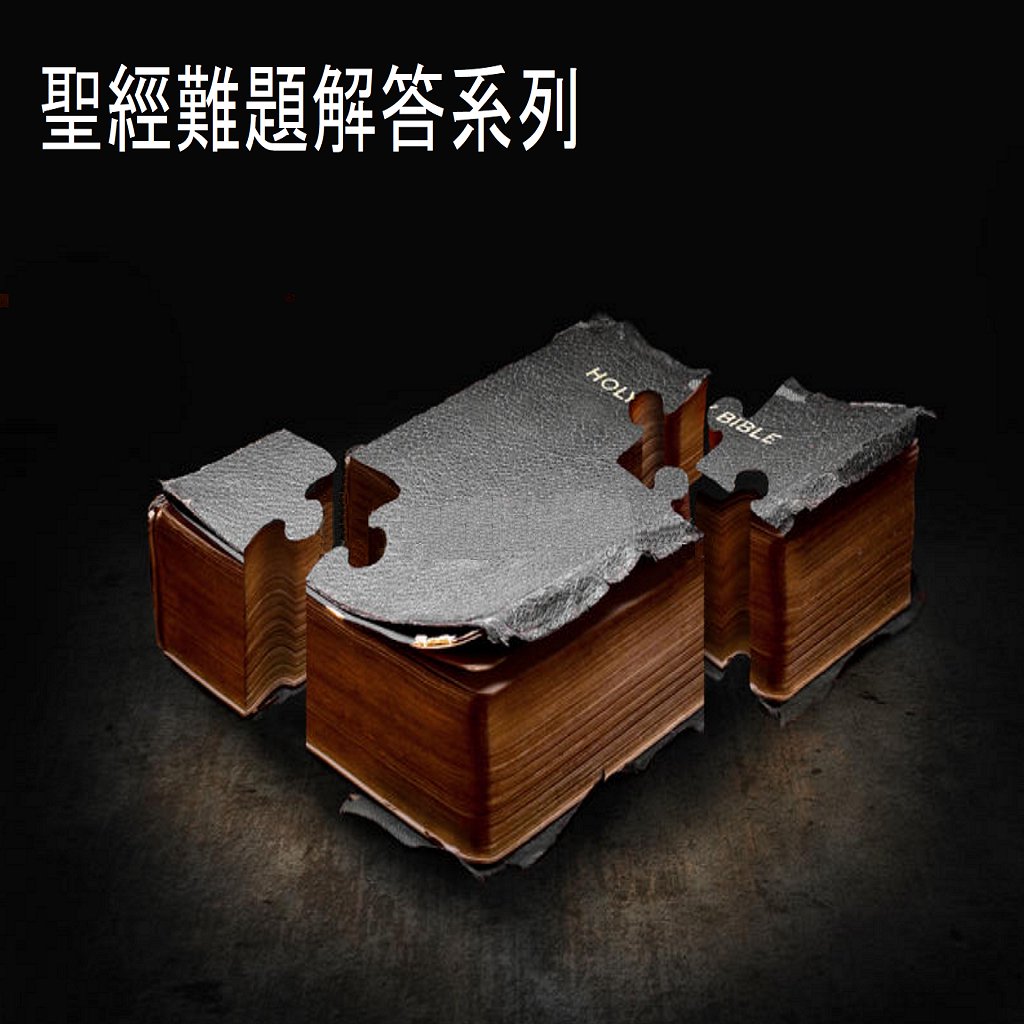 5. 神蹟,醫治,和方言的恩賜還存在嗎?(普通话版) 5. 神蹟,醫治,和方言的恩賜還存在嗎?(普通话版)