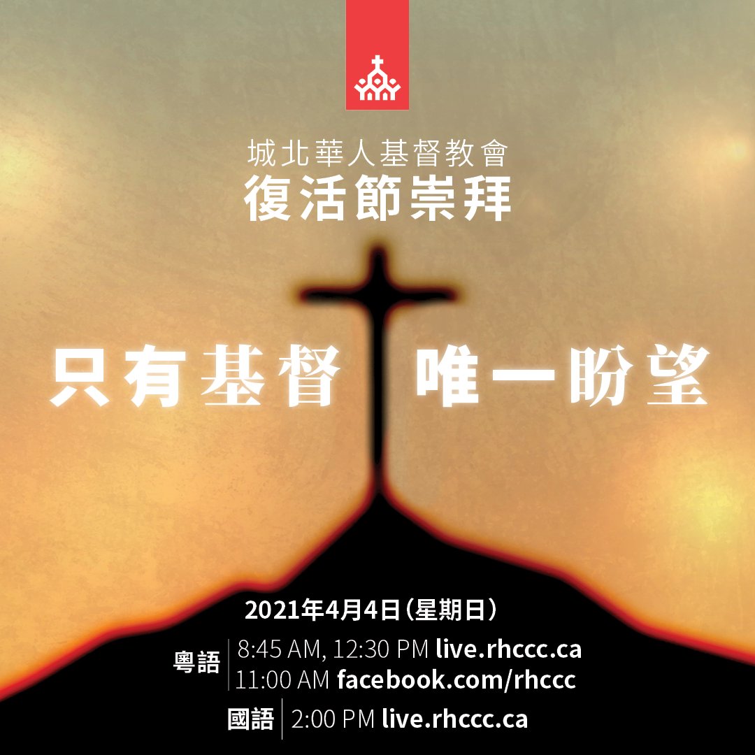 只有基督，唯一盼望（粵語） episode artwork