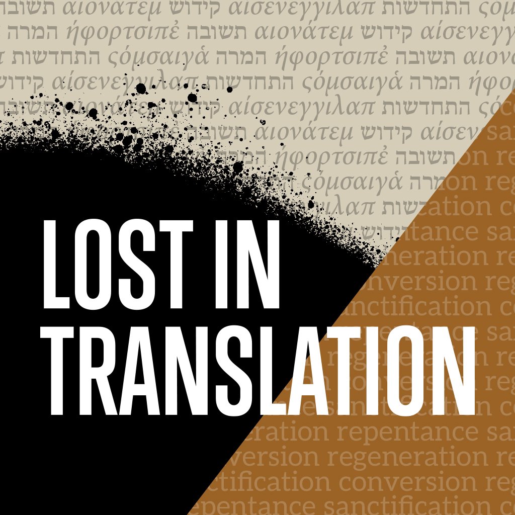 Sanctification Sanctification