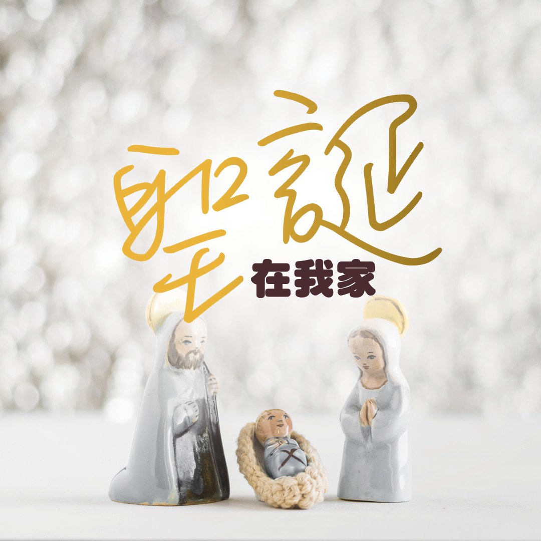 聖誕在我家(一) episode artwork