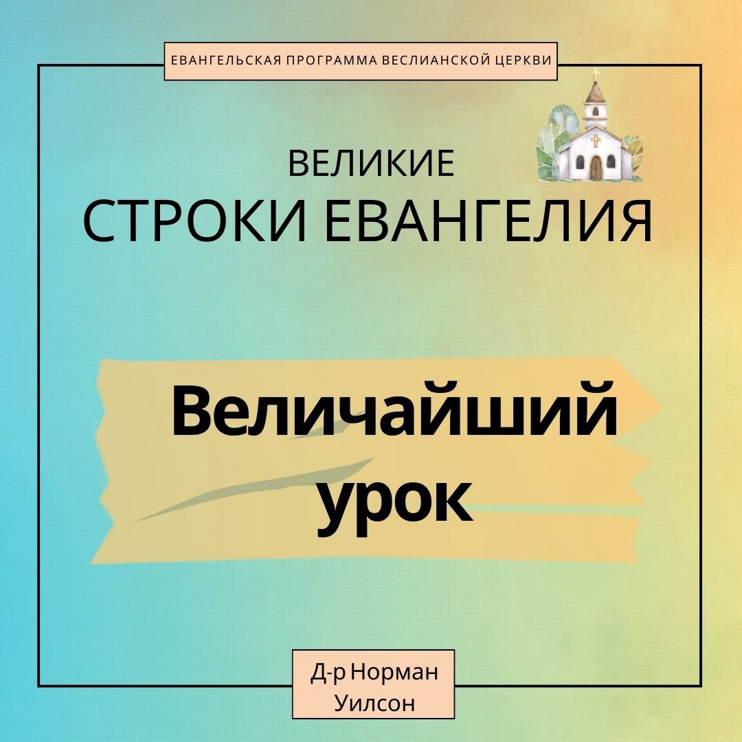 3. Величайший урок — Норман Уоррен episode artwork