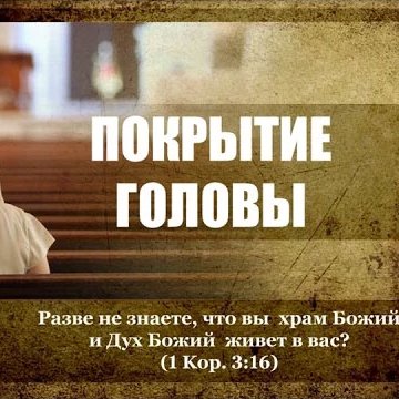 15. «Покрытие головы» — Андрей П. Чумакин episode artwork