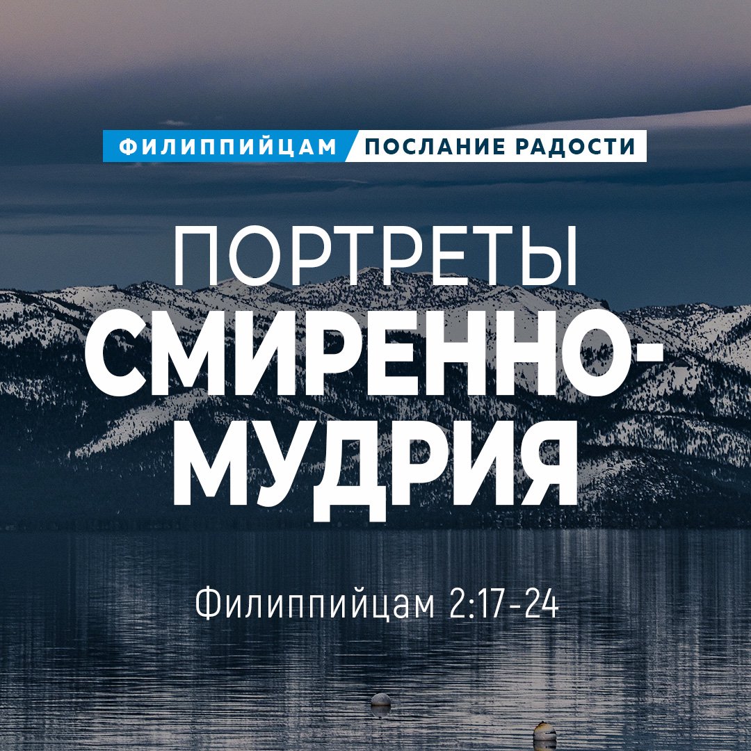 Портреты смиренномудрия
