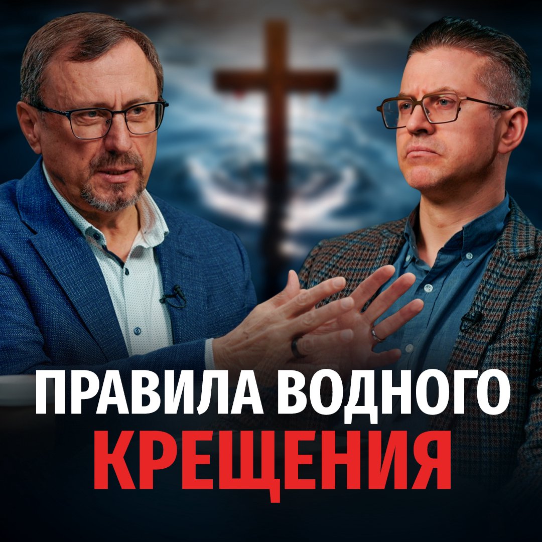 В чье имя нужно креститься? episode artwork