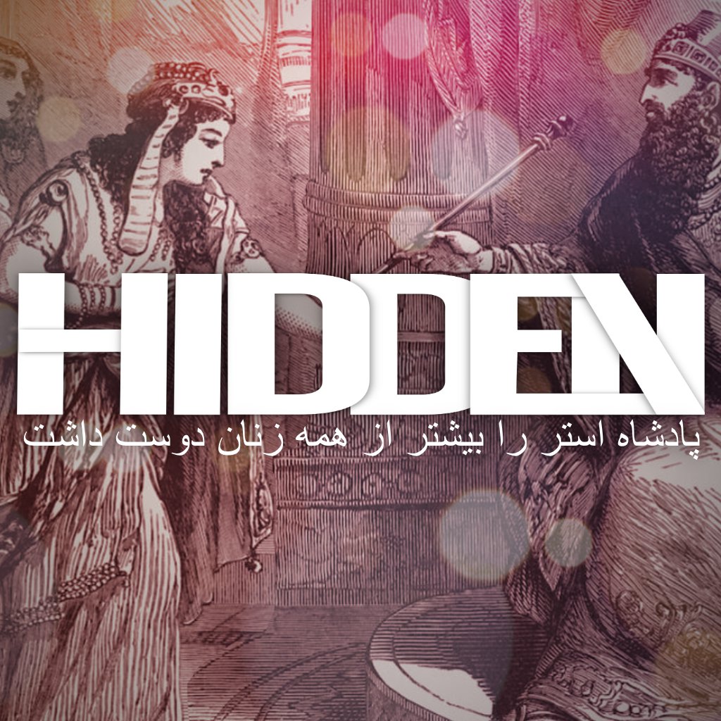 Hidden Love episode artwork