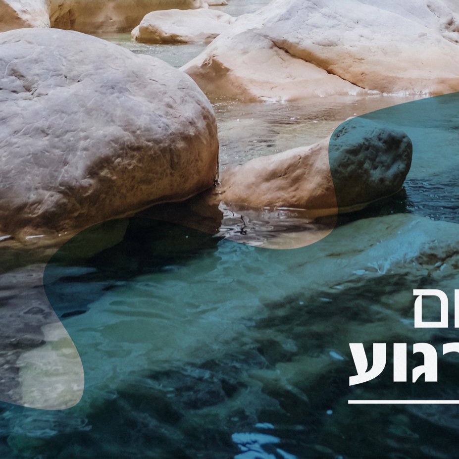ושבו בנים לגבולם episode artwork