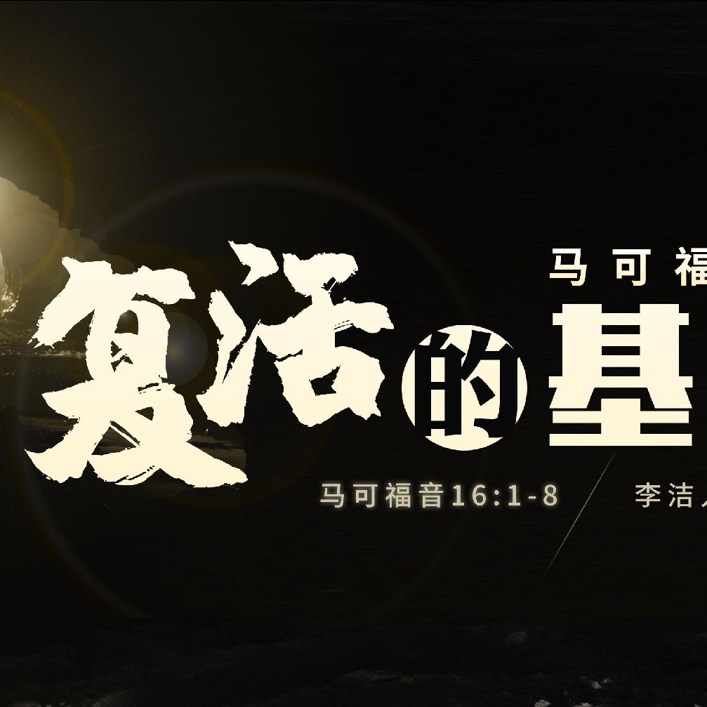 主日证道视频（中文字幕） 20211114