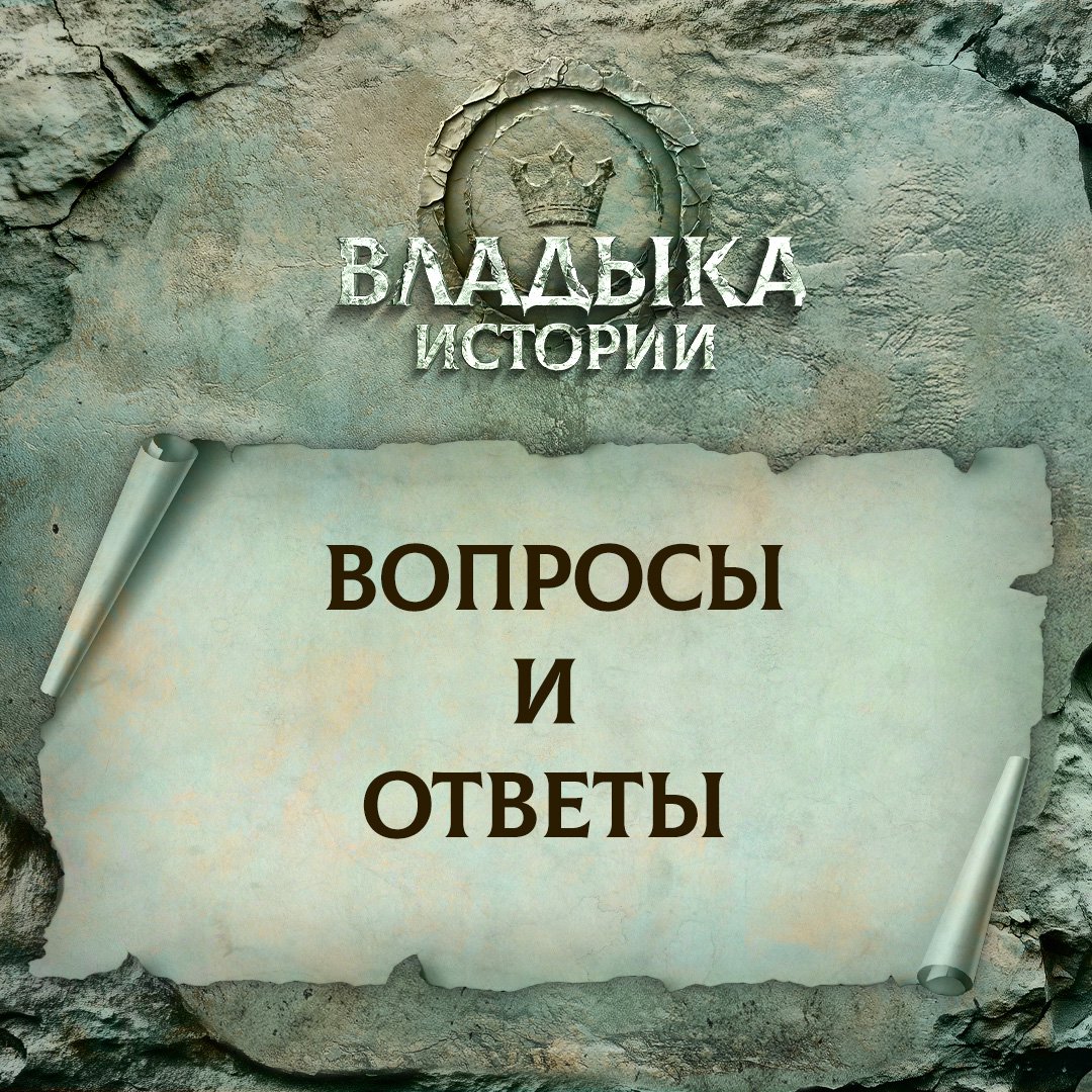 Вопросы и ответы