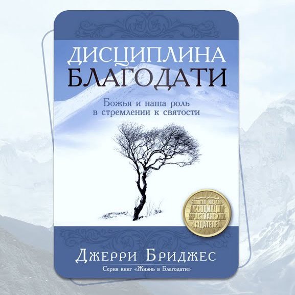 9. Дисциплина посвящения