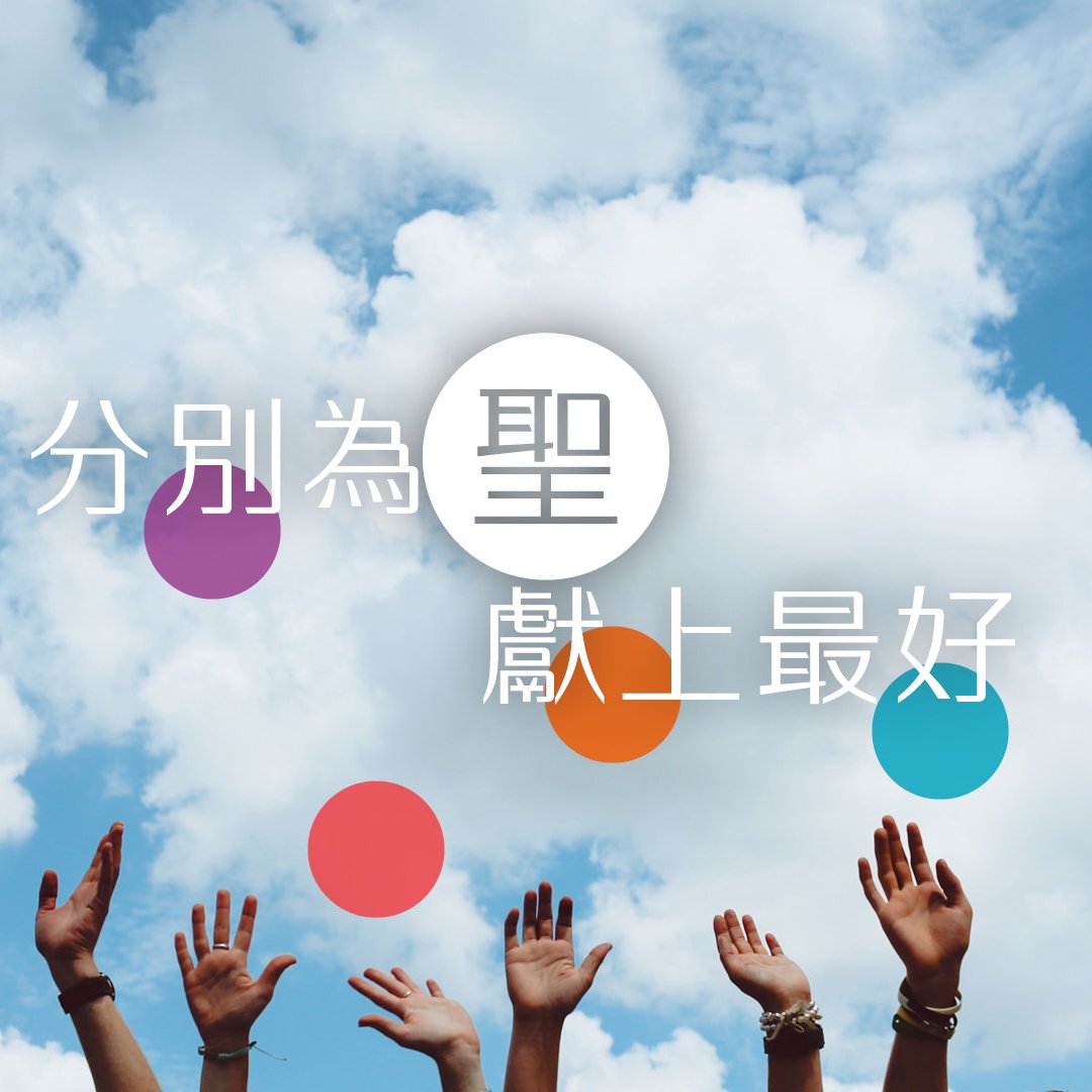 分別為聖，獻上最好 episode artwork