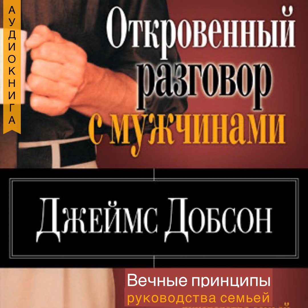 Глава 1. Взгляд мужчины в будущее