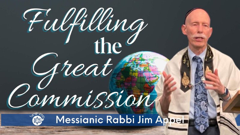 Fulfilling the Great Commission | Congregation Shema Yisrael