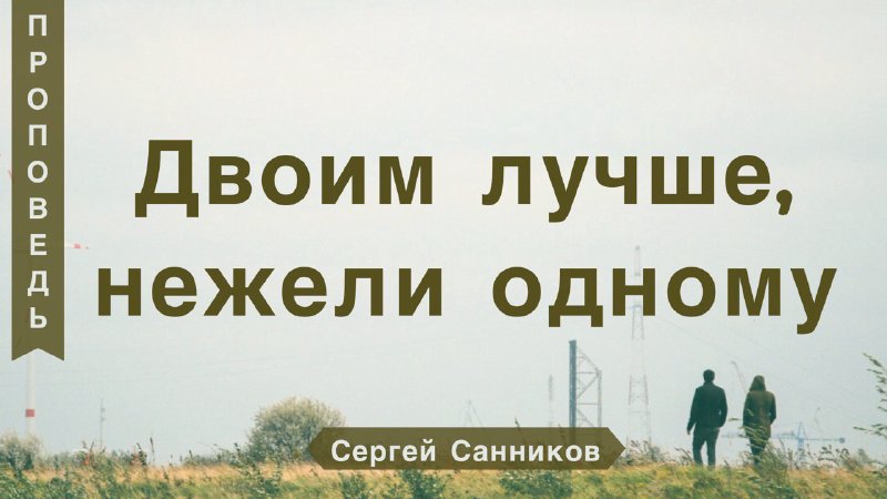 Лучше нежели