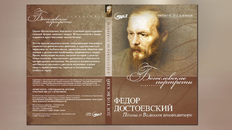 Легенда о великом инквизиторе. Легенда о Великом инквизиторе ф.м Достоевского. Федор Достоевский Великий Инквизитор. Легенда о Великом инквизиторе Достоевский. Достоевский Легенда о Великом инквизиторе книга.