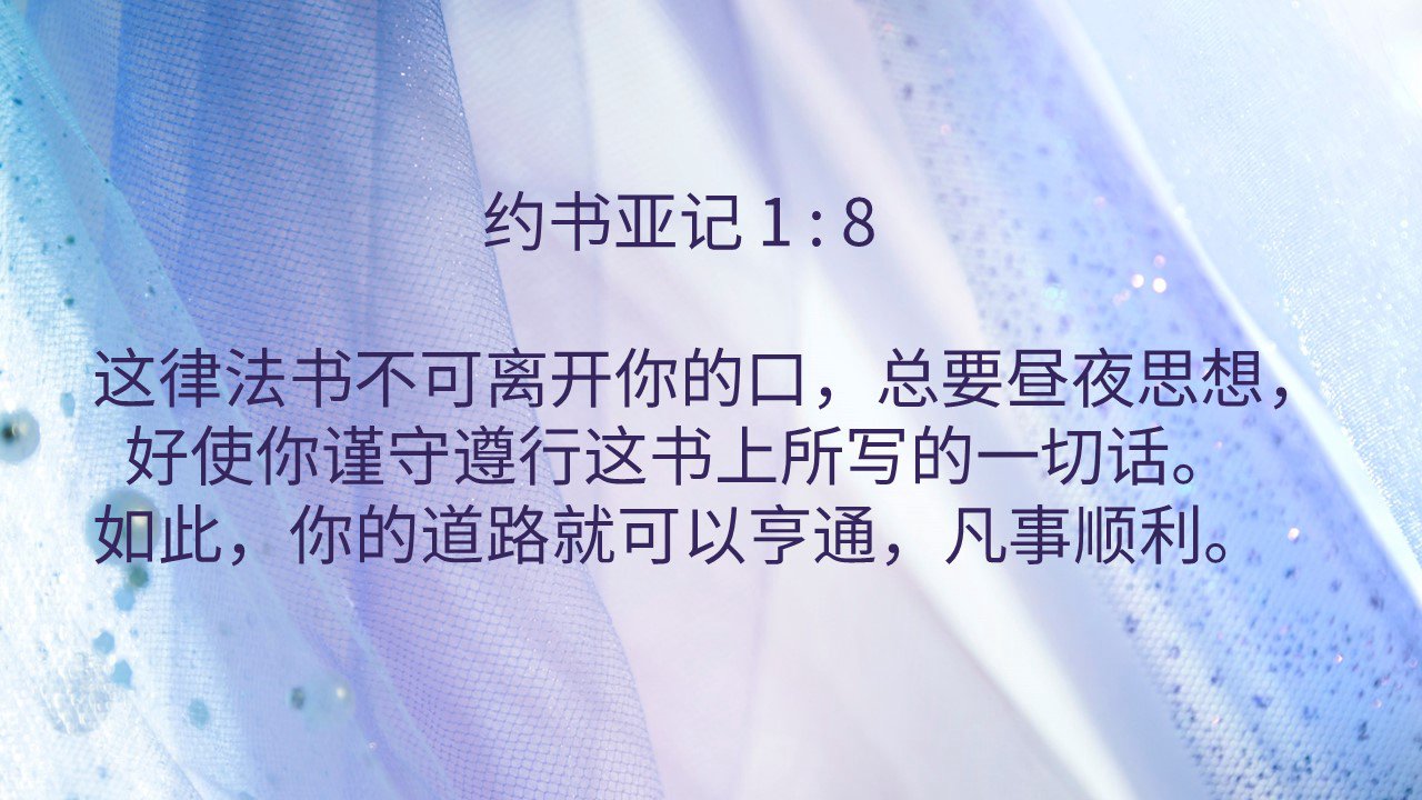 每日灵修- 2021年4月25日- Petra Community