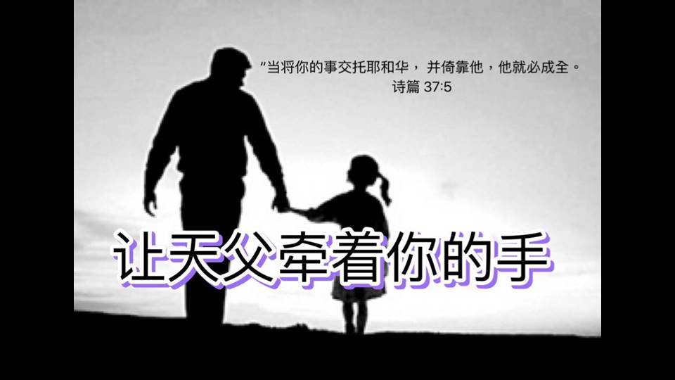 每日灵修 8月18日 Petra Community