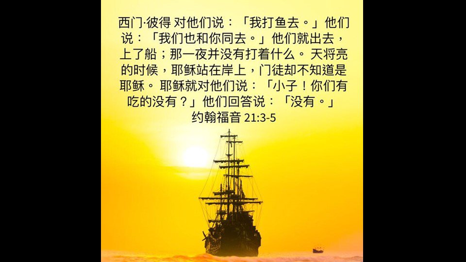 每日灵修 5月17日 Petra Community